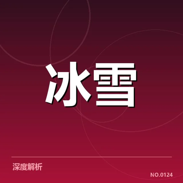 花样滑冰编排趋势背后,运动员创新思维引发争议