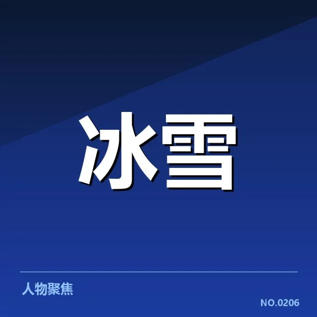 新秀选手及赛程的具体信息