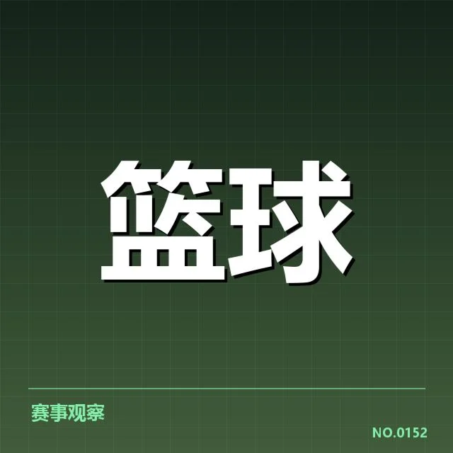 步行者阵容及关键数据确认情况