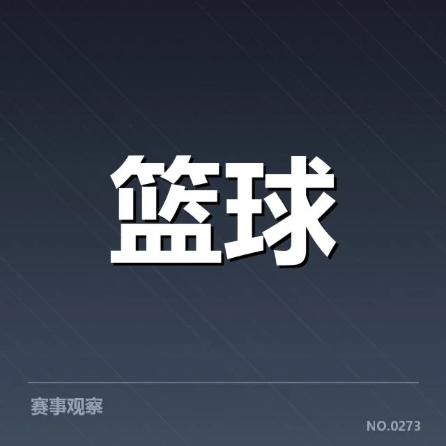 CBA总决赛G5：辽宁男篮胜负悬念几何