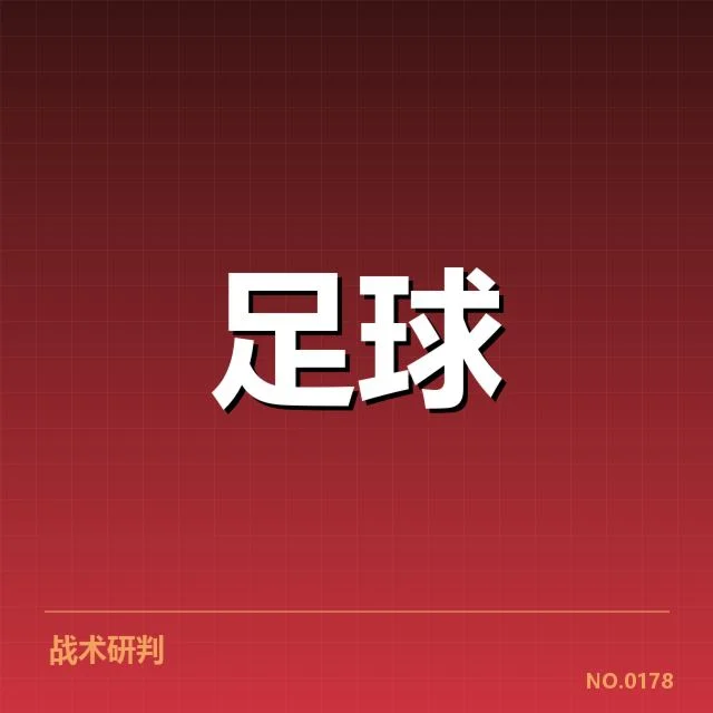 欧冠积分榜变化：豪门竞争格局迎来怎样调整