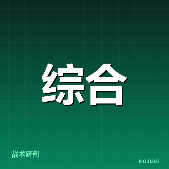 已核实的PEL赛事判罚细节