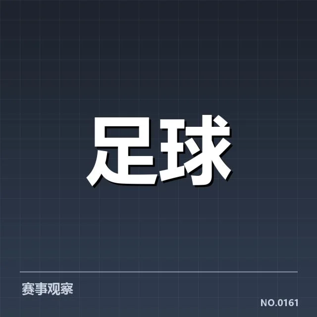 中超联赛赛程确认的具体比赛时间与球队名单