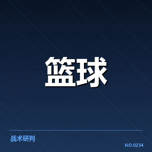 男篮主教练续约谈判：中国男篮未来走向成疑问